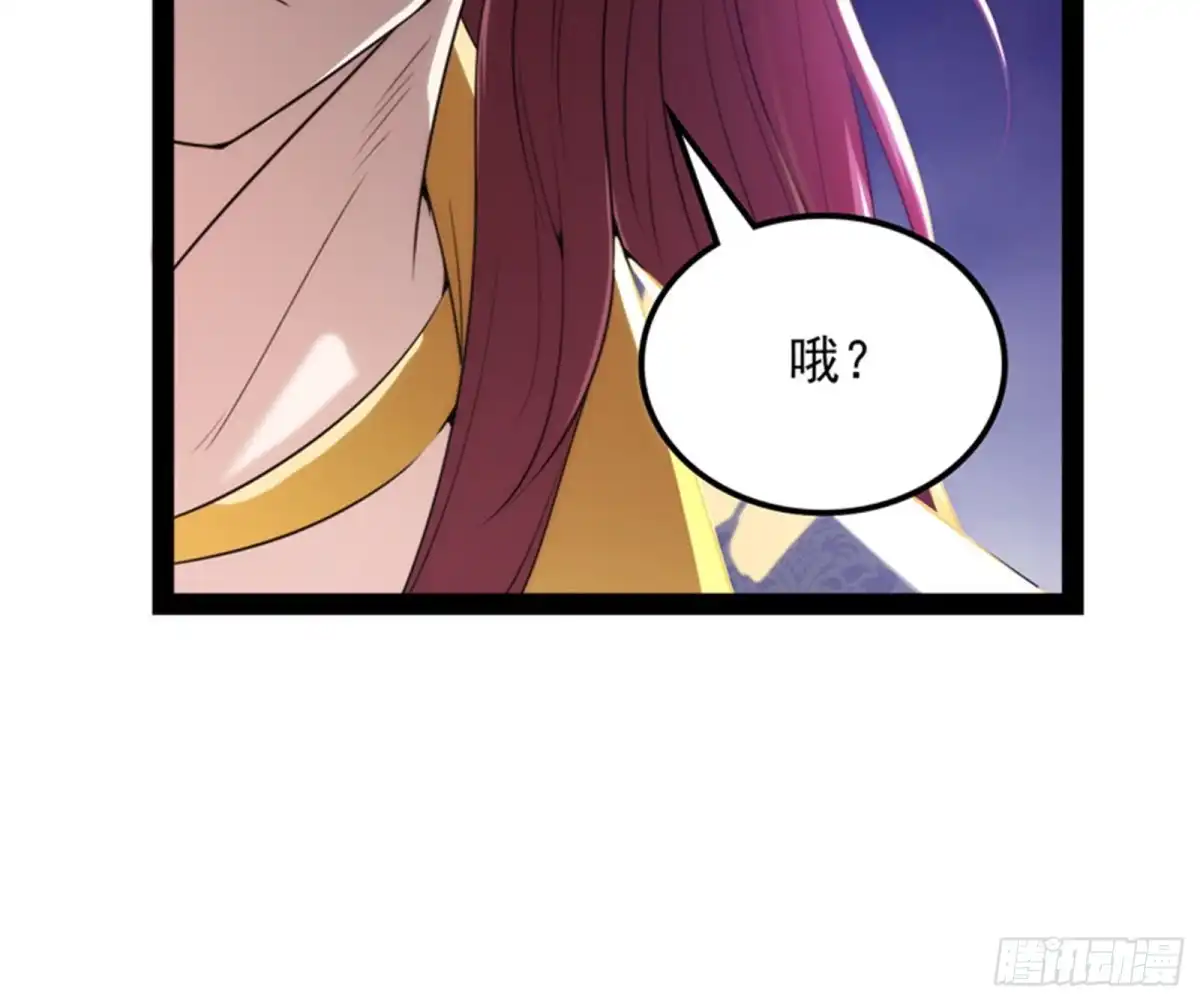 《打爆诸天》树人大军叛变？ 第86页