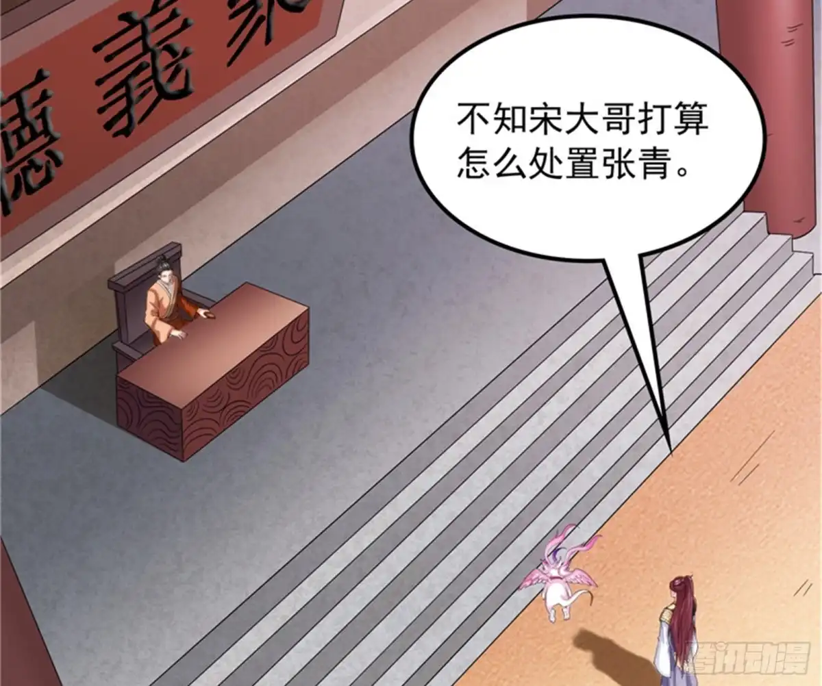 《打爆诸天》树人大军叛变？ 第81页
