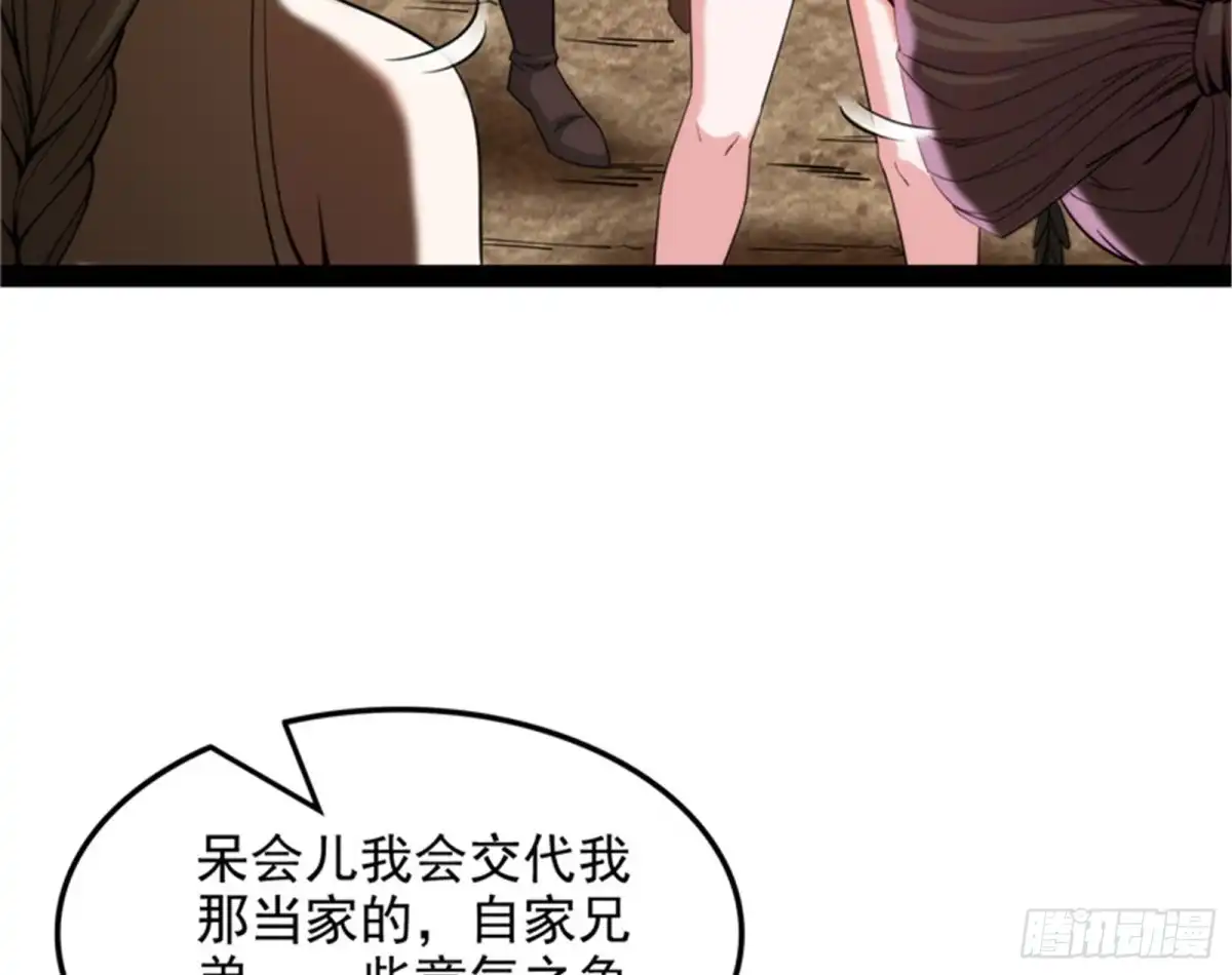 《打爆诸天》树人大军叛变？ 第19页