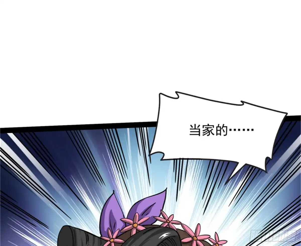 《打爆诸天》树人大军叛变？ 第31页