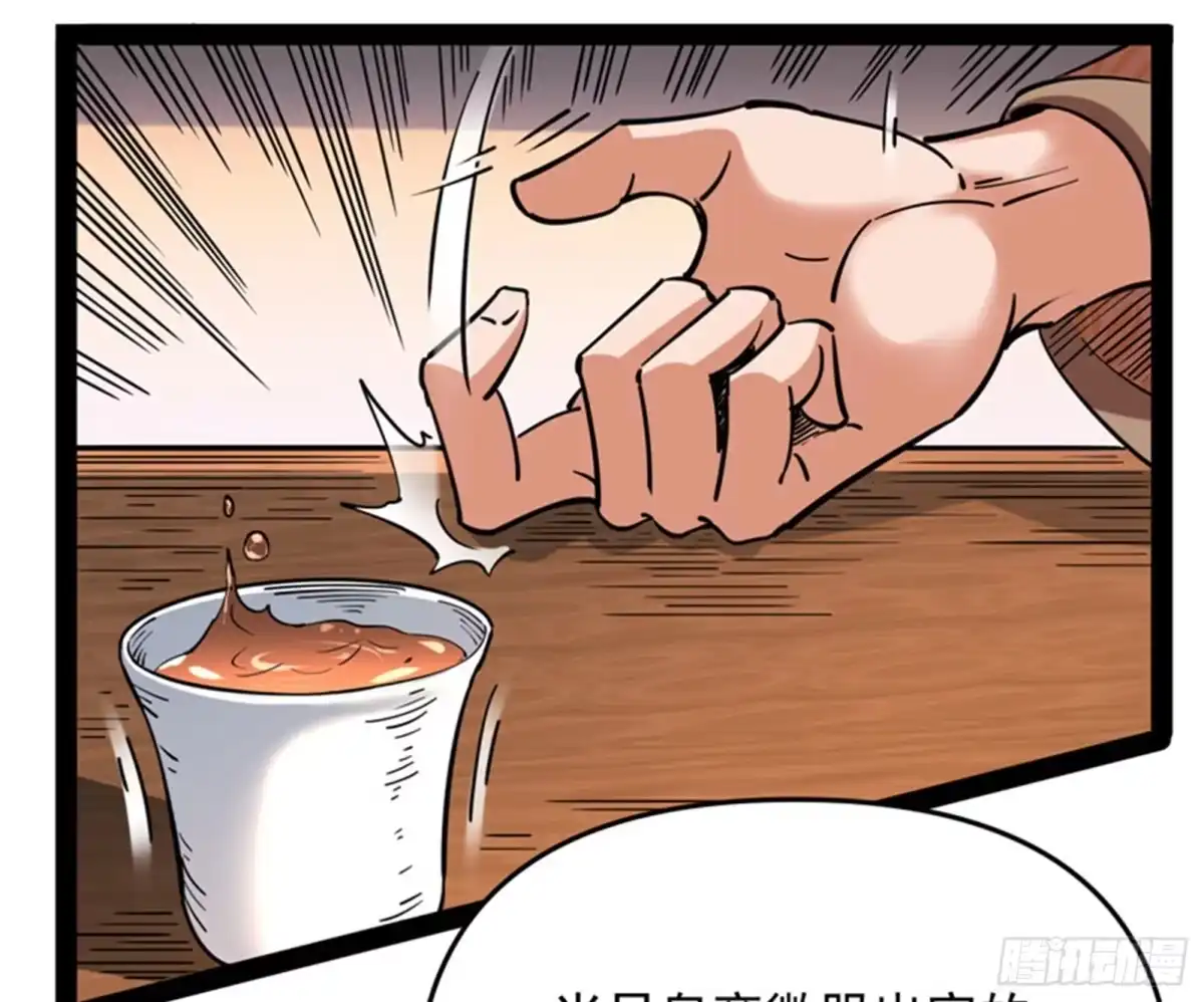 《打爆诸天》醉翁上门，意在师师 第28页