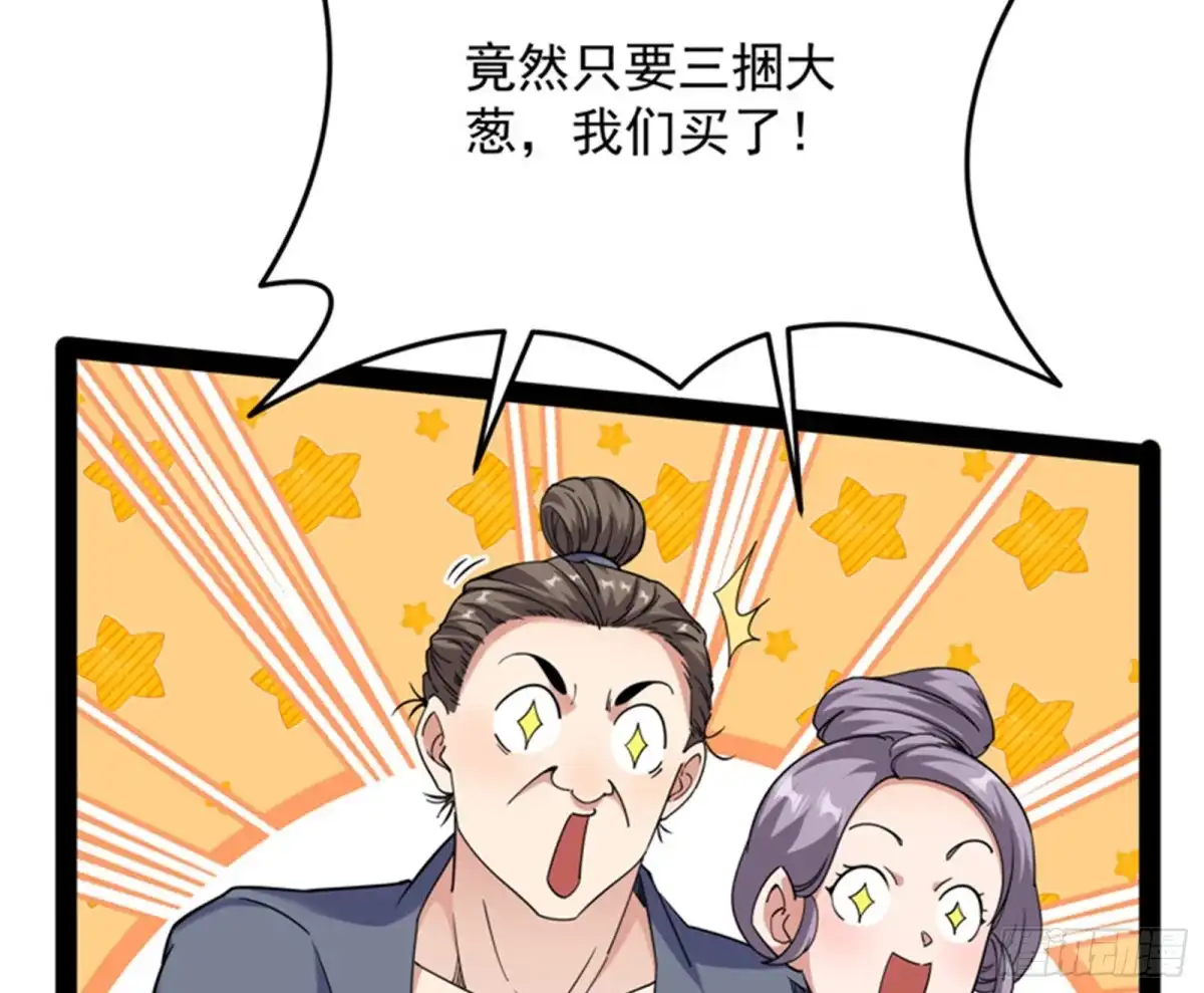 《打爆诸天》醉翁上门，意在师师 第10页