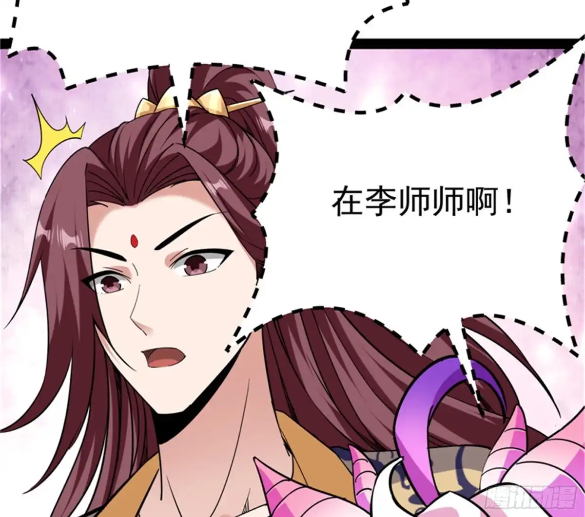《打爆诸天》醉翁上门，意在师师 第53页