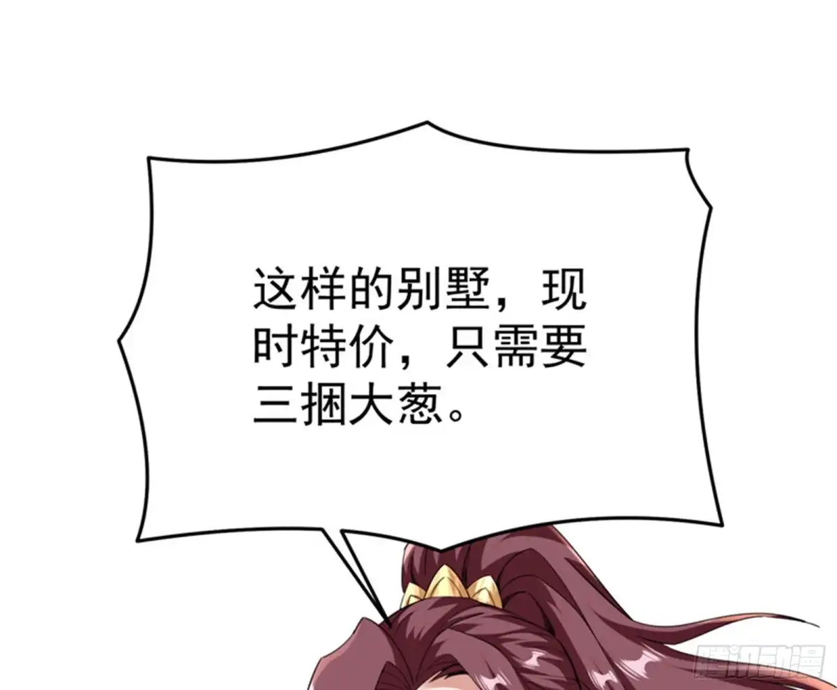 《打爆诸天》醉翁上门，意在师师 第8页