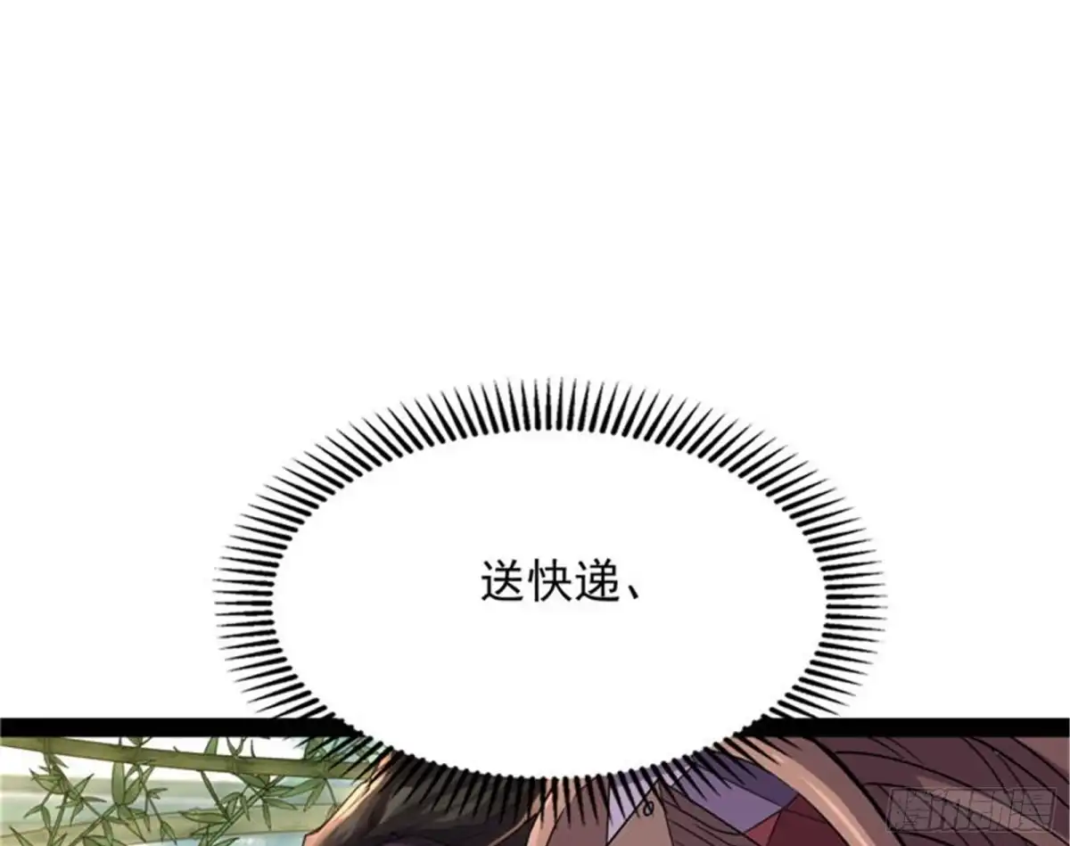 《打爆诸天》醉翁上门，意在师师 第19页