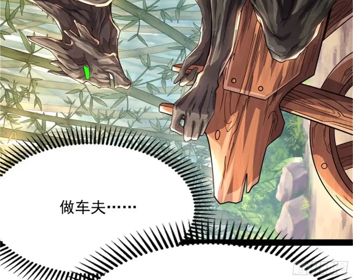 《打爆诸天》醉翁上门，意在师师 第22页