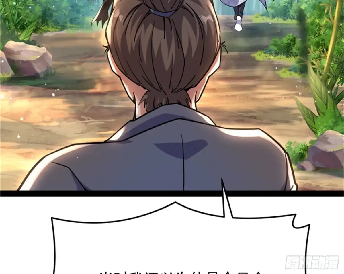 《打爆诸天》醉翁上门，意在师师 第17页