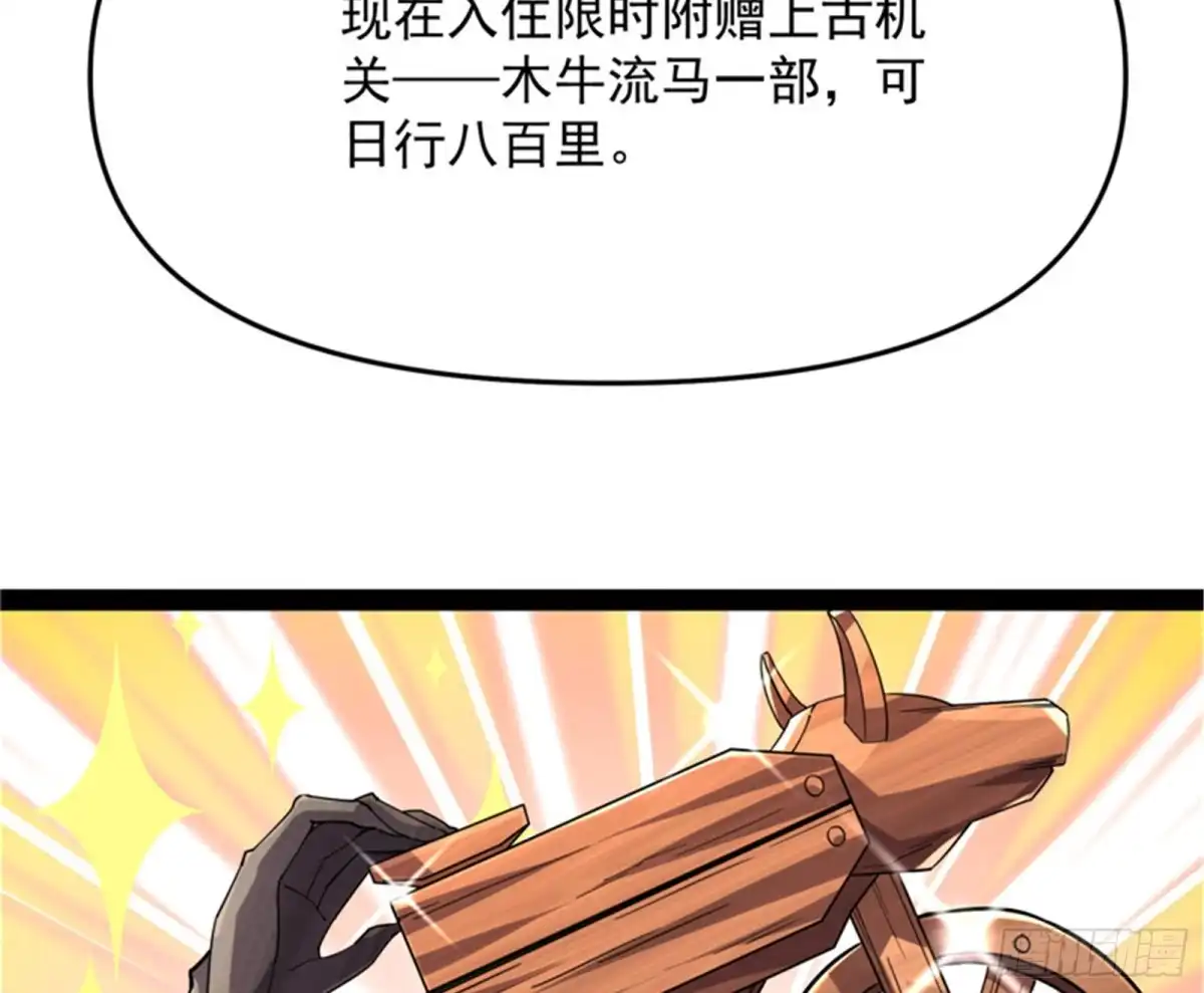 《打爆诸天》醉翁上门，意在师师 第6页