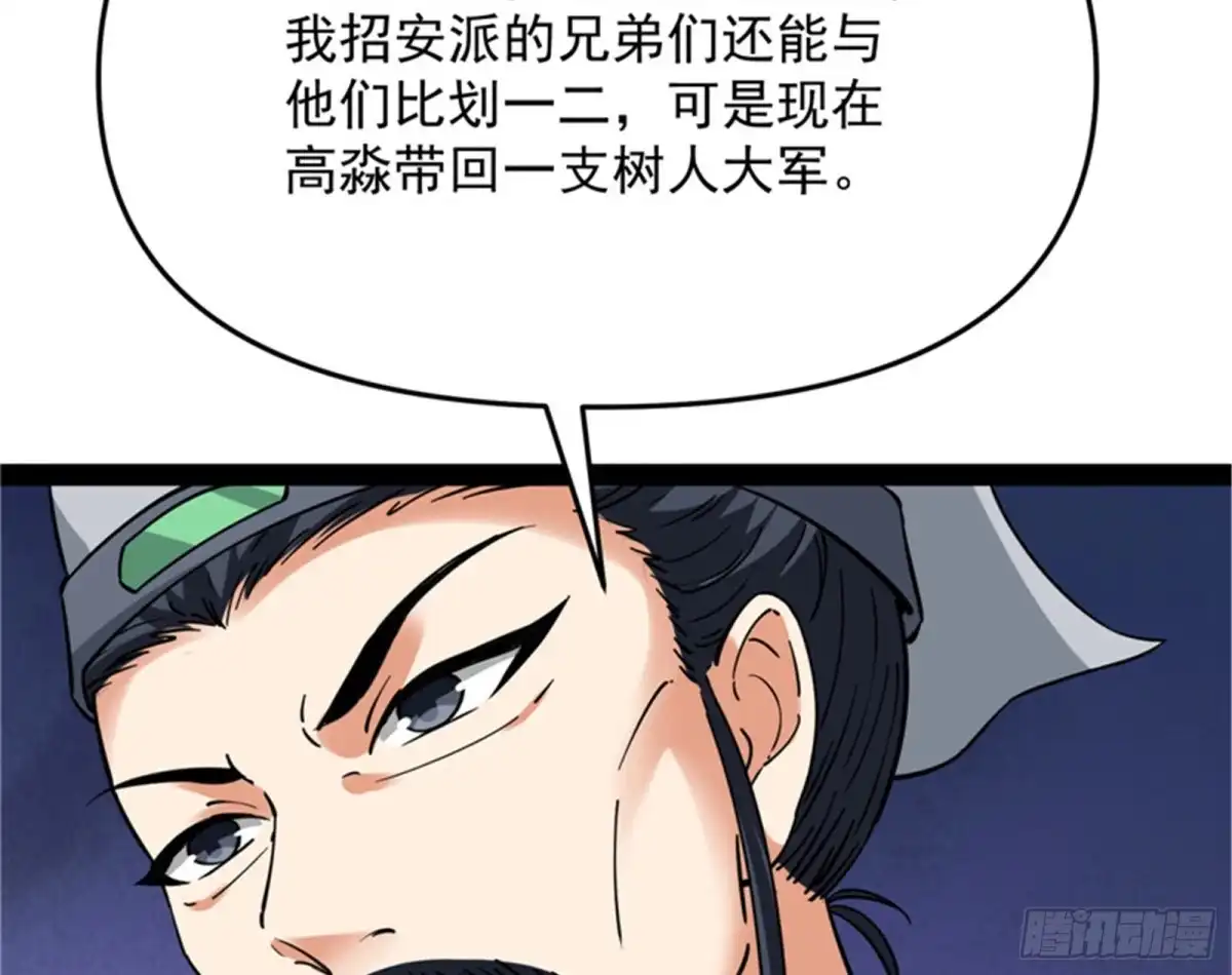 《打爆诸天》醉翁上门，意在师师 第31页
