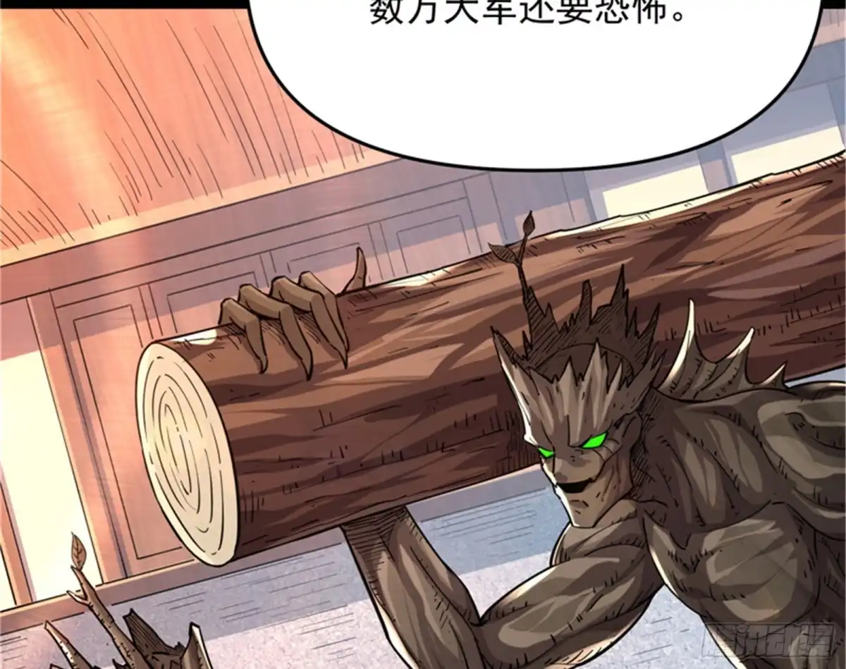 《打爆诸天》醉翁上门，意在师师 第34页