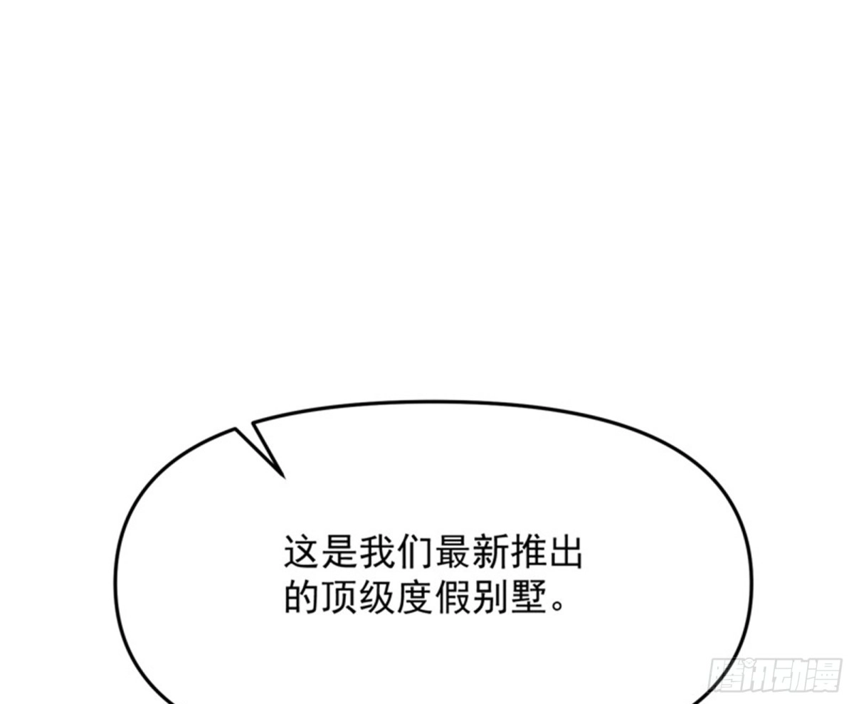 《打爆诸天》醉翁上门，意在师师 第3页