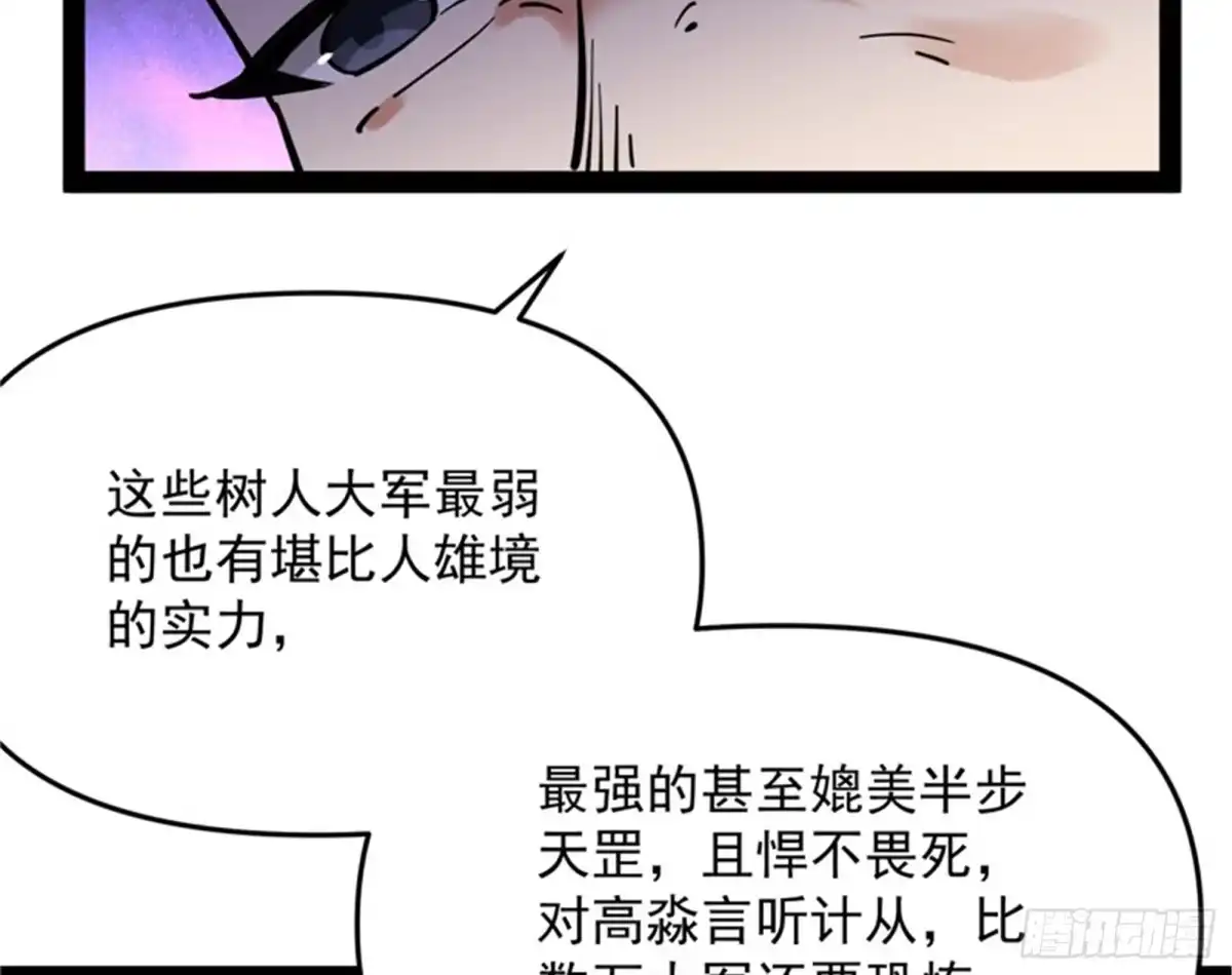 《打爆诸天》醉翁上门，意在师师 第33页