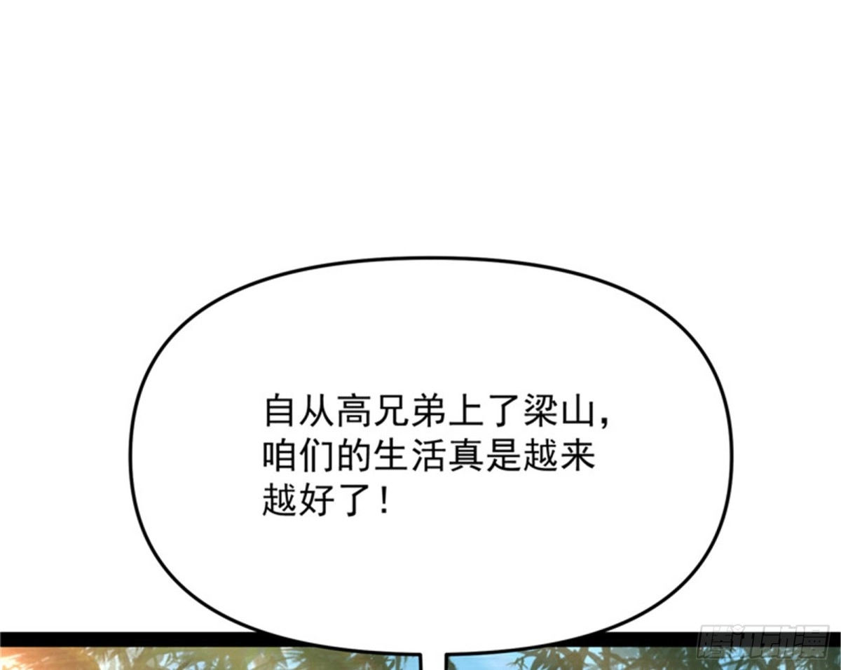 《打爆诸天》醉翁上门，意在师师 第15页