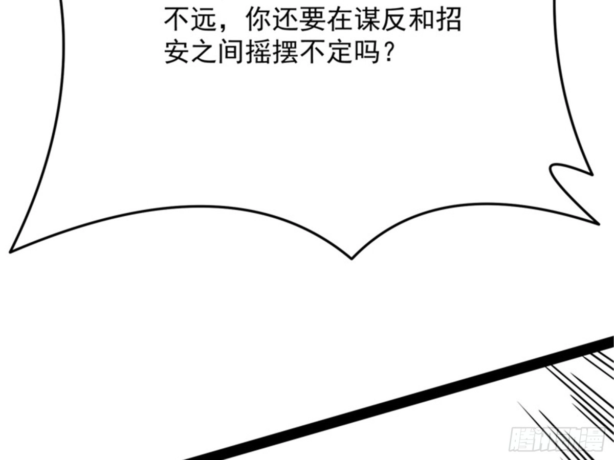 《打爆诸天》醉翁上门，意在师师 第38页
