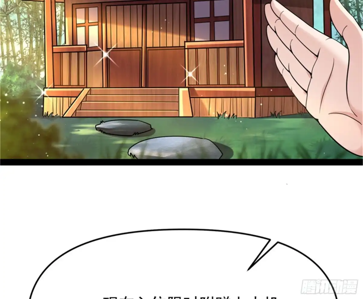 《打爆诸天》醉翁上门，意在师师 第5页