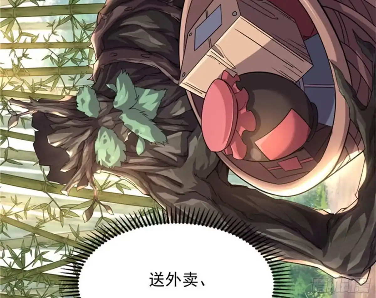 《打爆诸天》醉翁上门，意在师师 第20页
