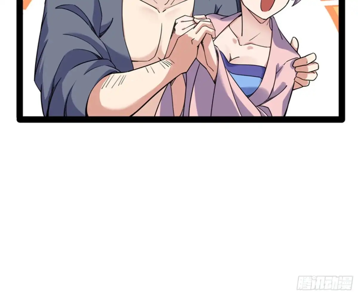 《打爆诸天》醉翁上门，意在师师 第11页