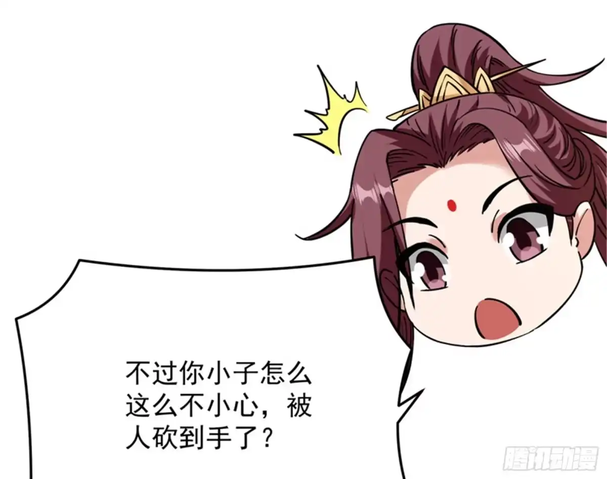 《打爆诸天》师师是我的女人 第32页