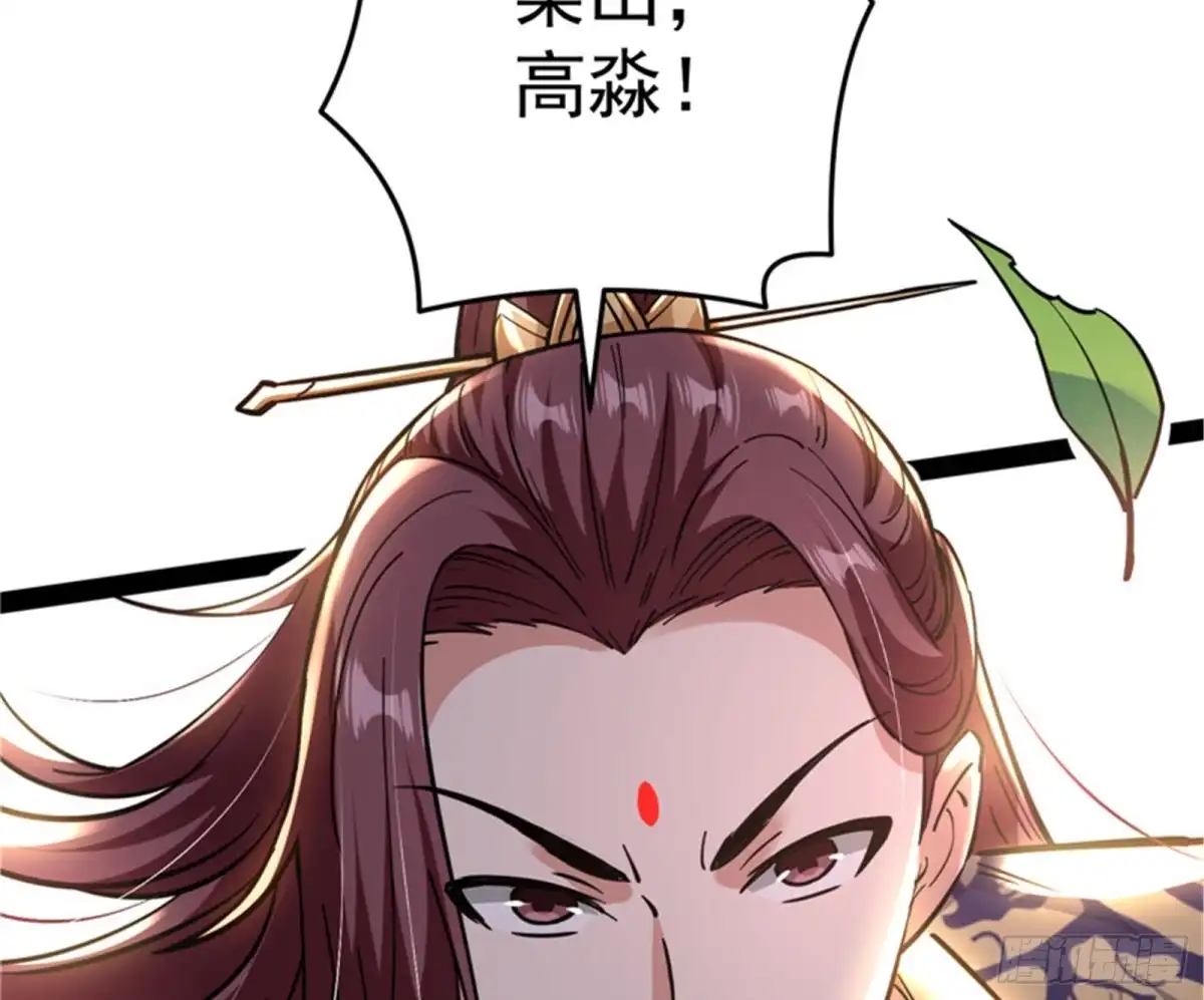 《打爆诸天》师师是我的女人 第11页