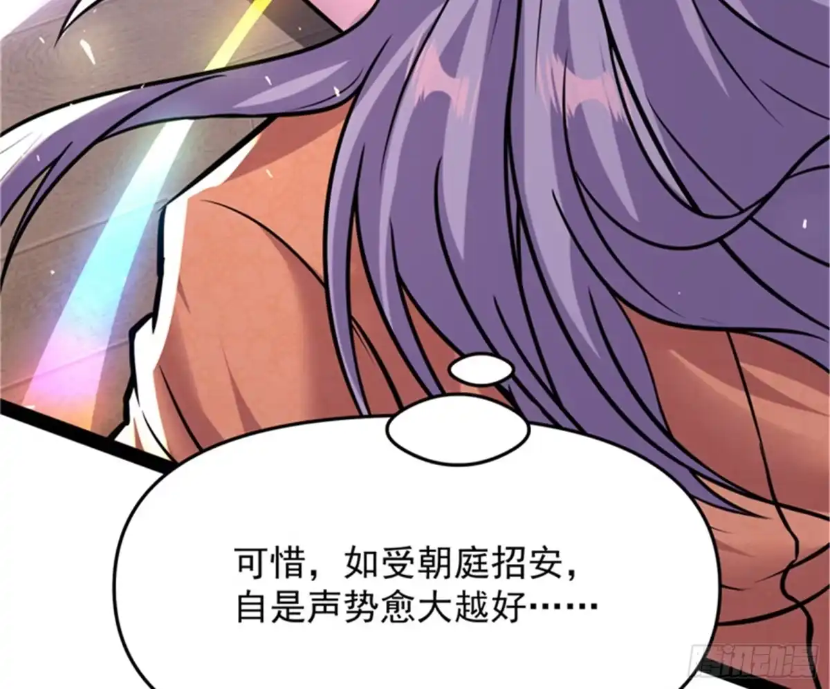 《打爆诸天》师师是我的女人 第119页