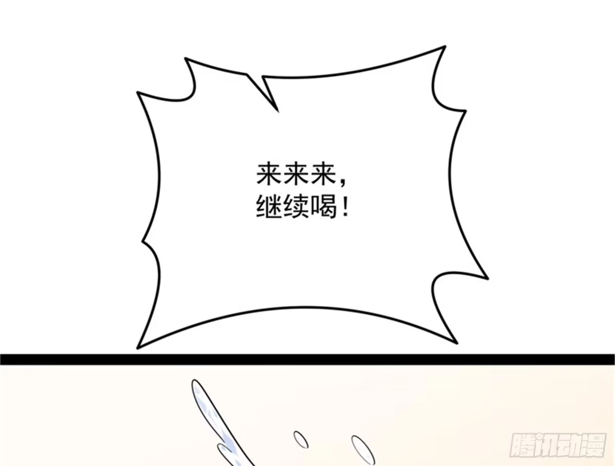 《打爆诸天》师师是我的女人 第59页