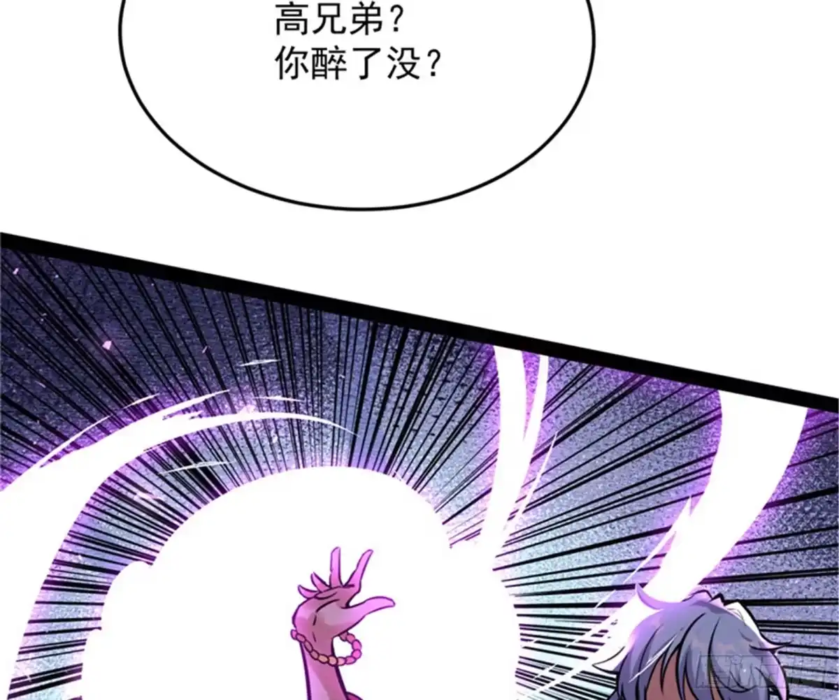 《打爆诸天》师师是我的女人 第94页