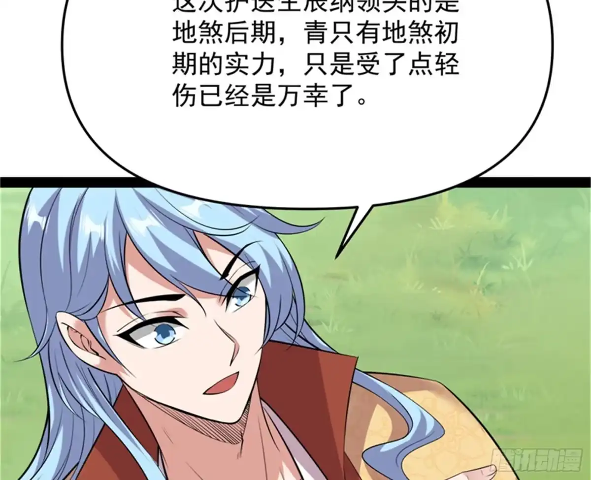 《打爆诸天》师师是我的女人 第37页