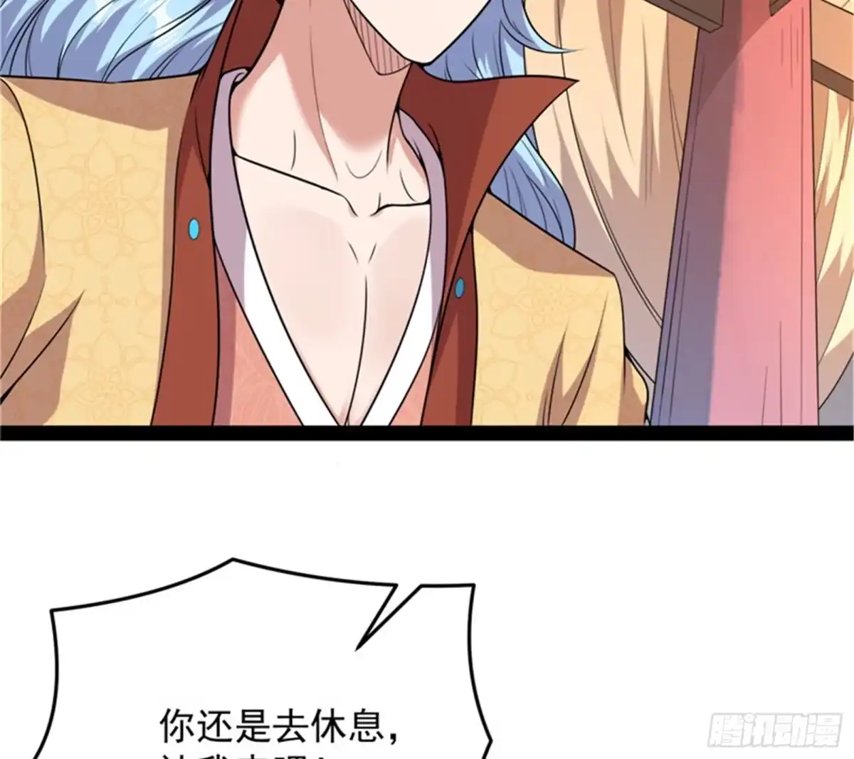 《打爆诸天》师师是我的女人 第80页