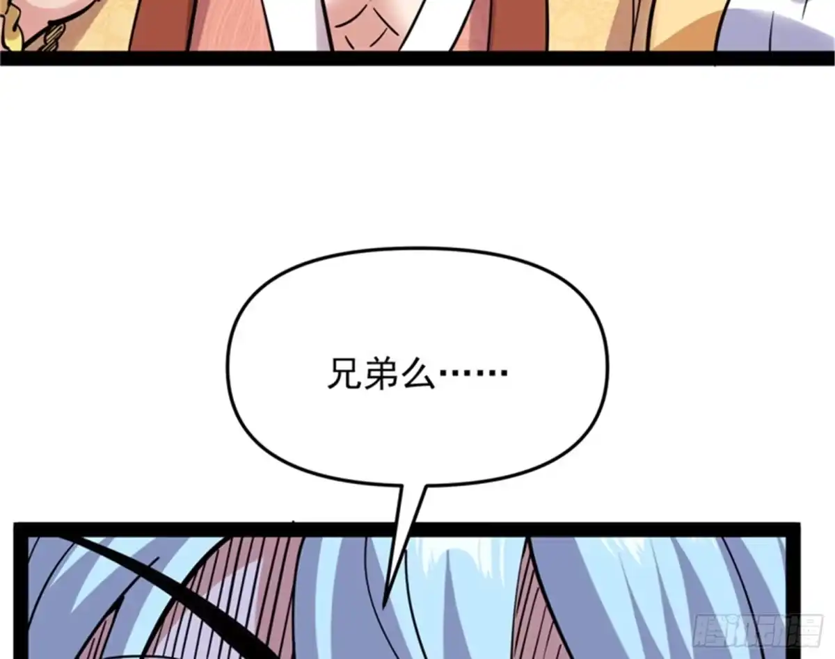 《打爆诸天》师师是我的女人 第30页