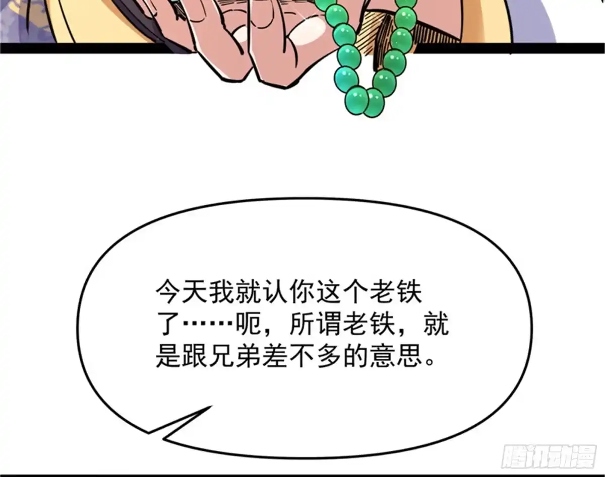 《打爆诸天》师师是我的女人 第28页
