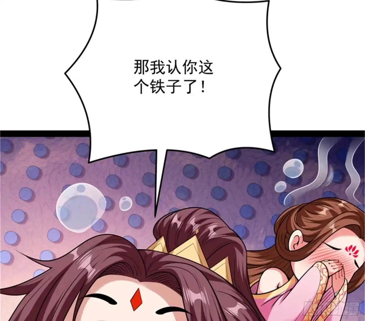 《打爆诸天》师师是我的女人 第75页