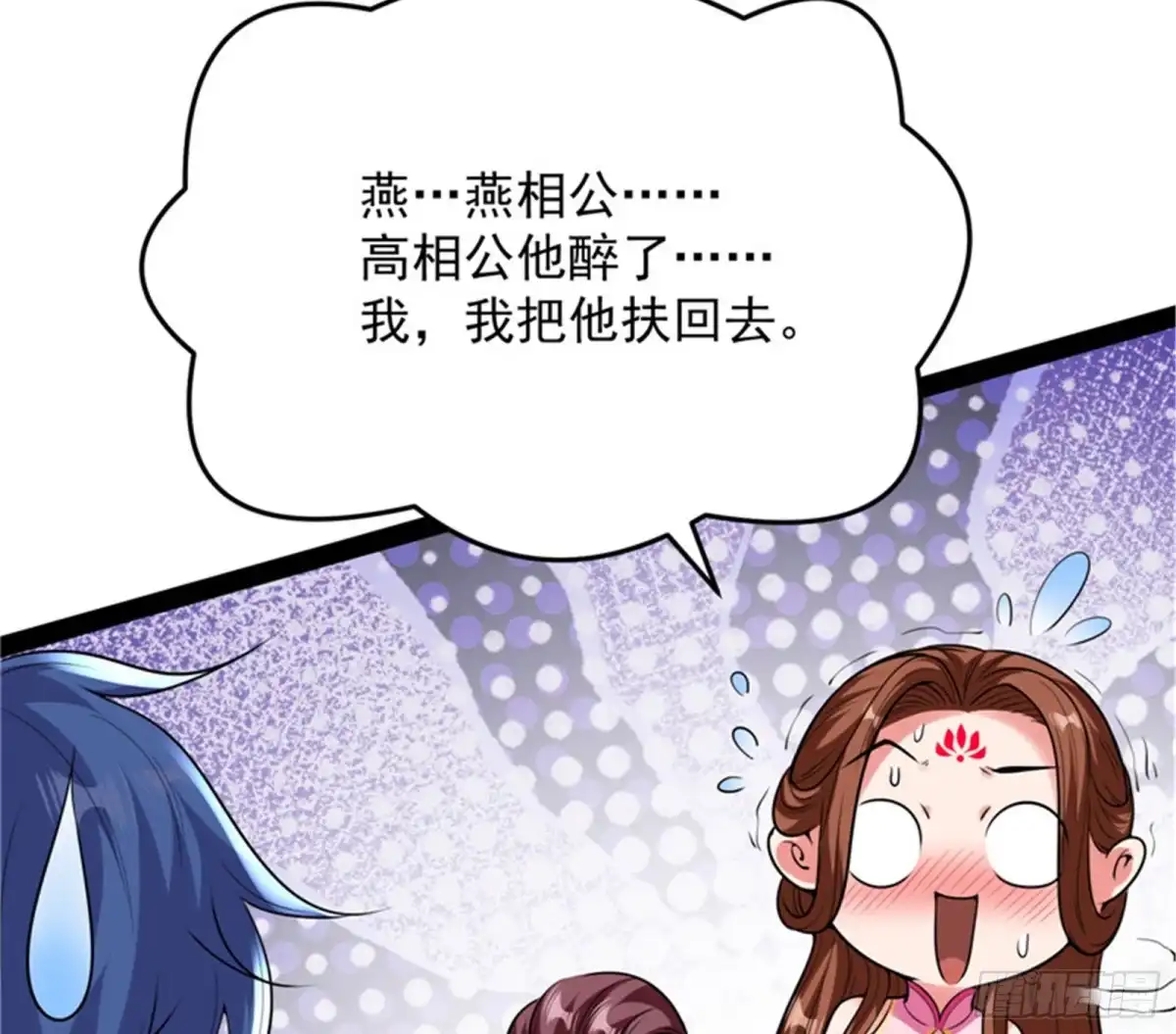 《打爆诸天》师师是我的女人 第77页