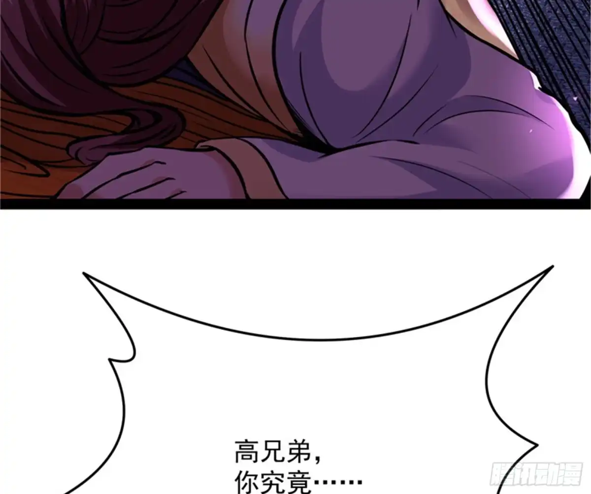 《打爆诸天》师师是我的女人 第96页