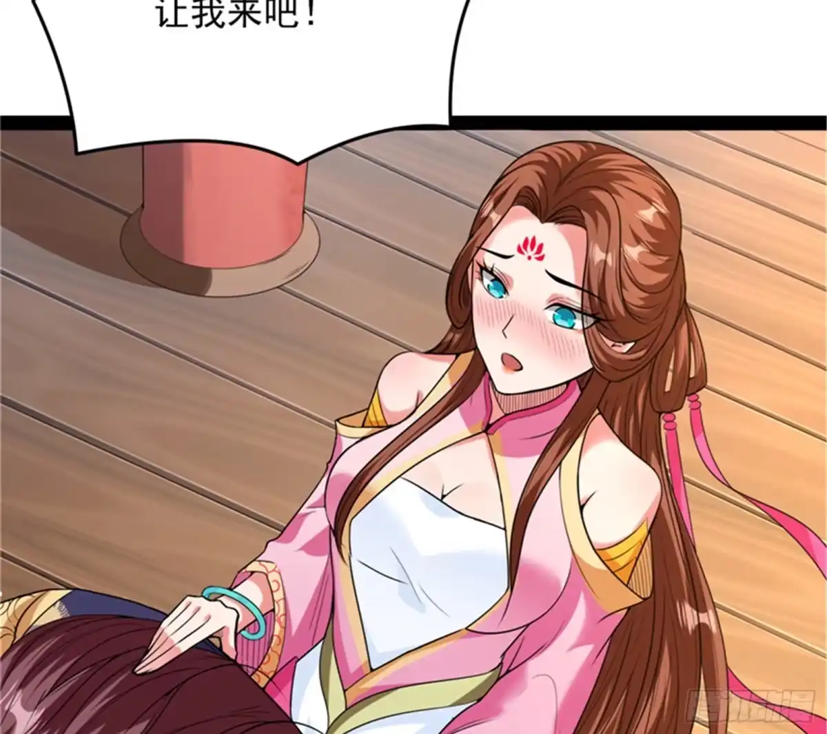 《打爆诸天》师师是我的女人 第81页