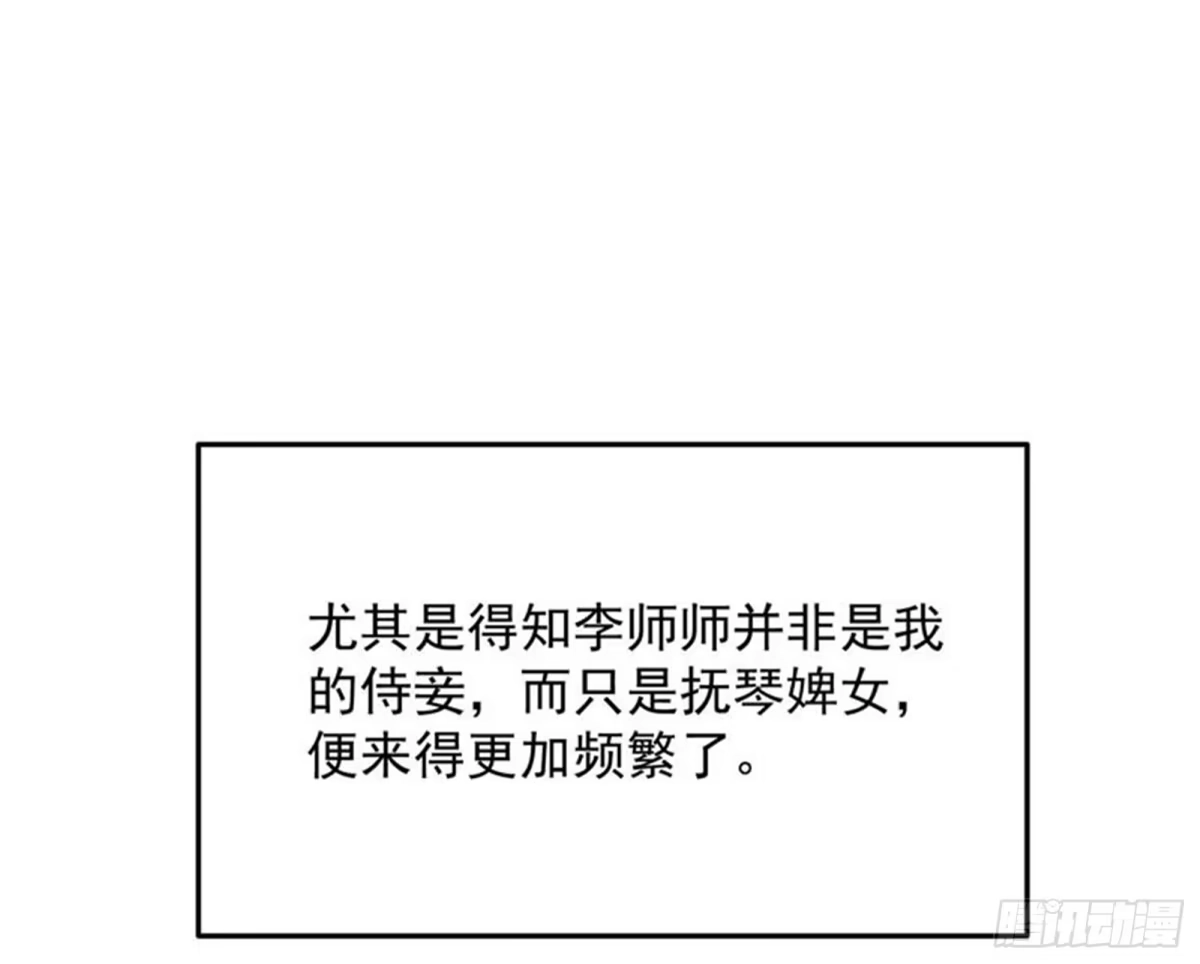 《打爆诸天》师师是我的女人 第45页