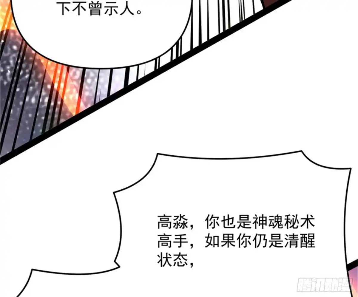 《打爆诸天》师师是我的女人 第116页