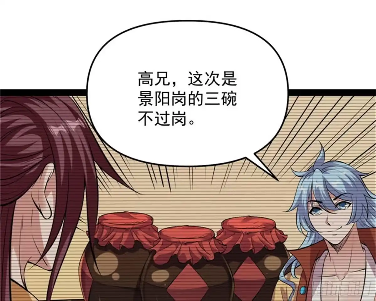 《打爆诸天》师师是我的女人 第53页