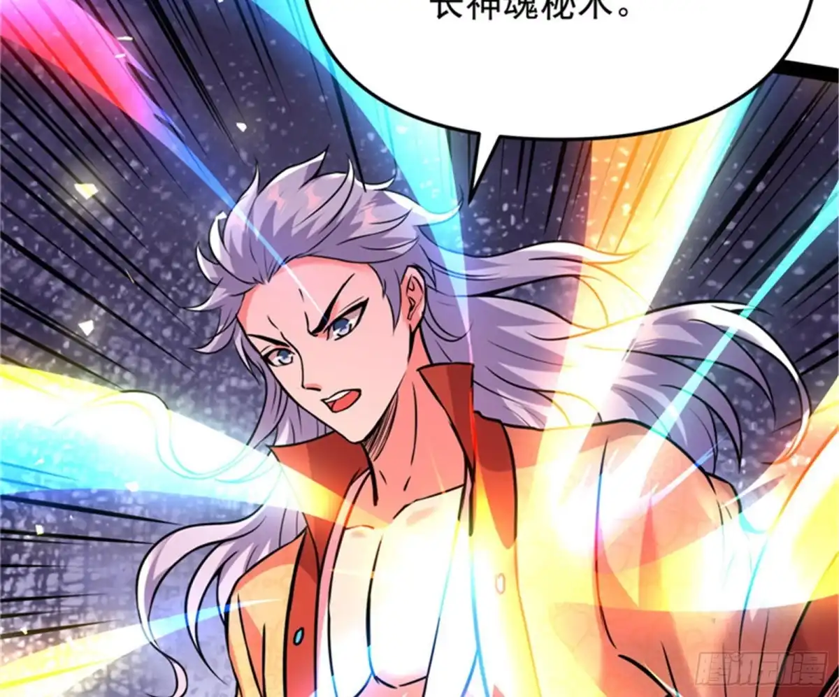 《打爆诸天》师师是我的女人 第113页