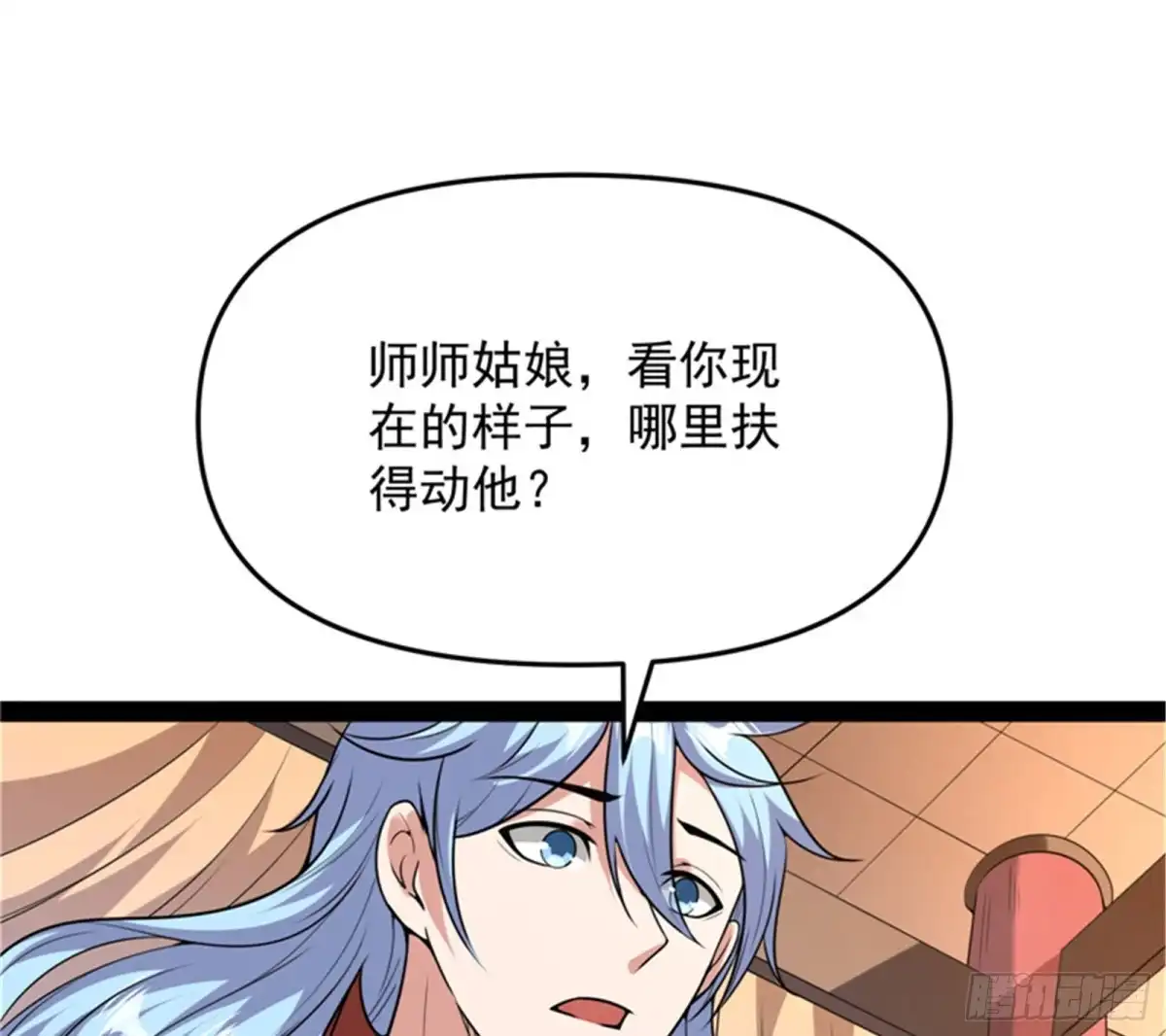 《打爆诸天》师师是我的女人 第79页