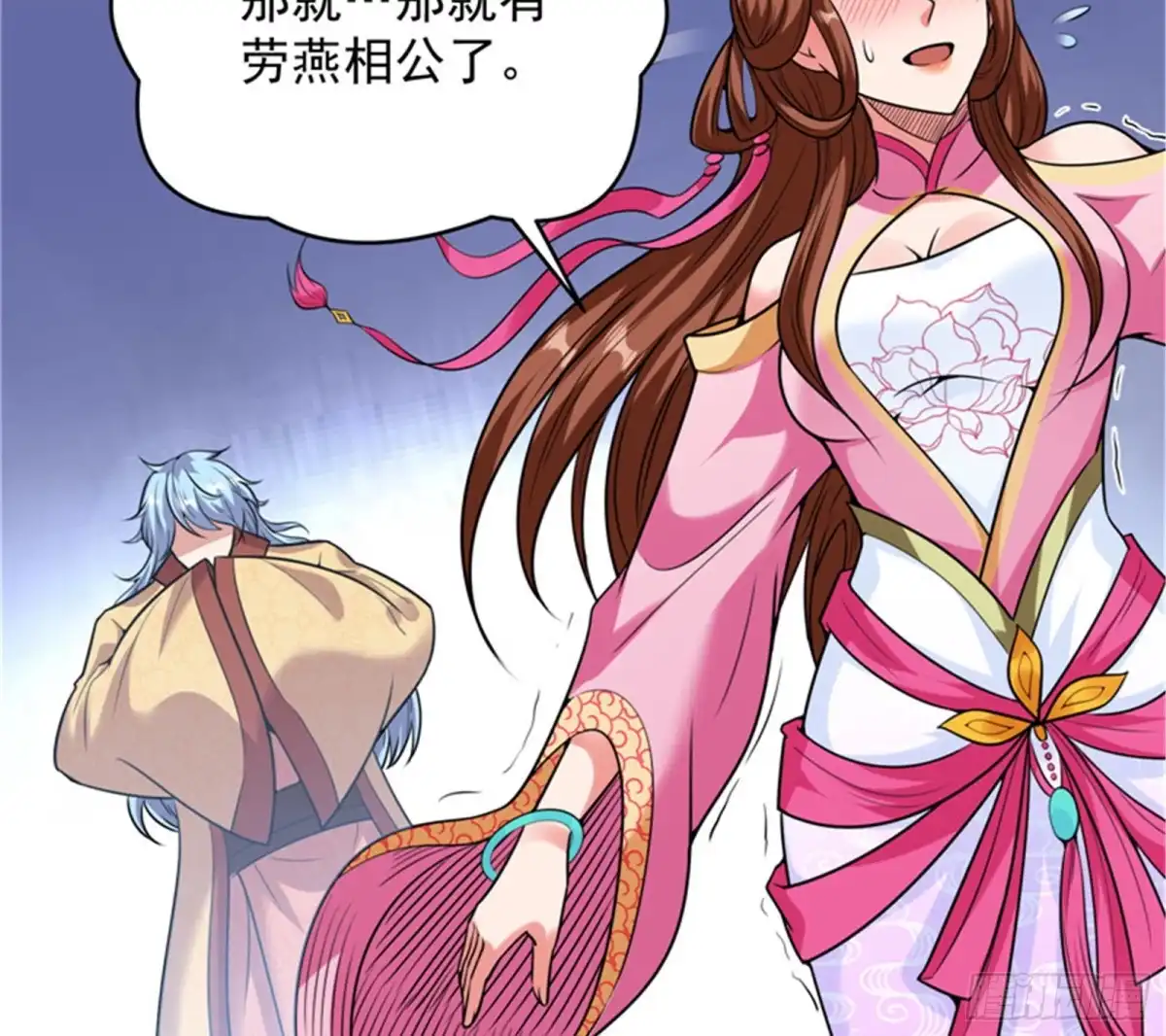 《打爆诸天》师师是我的女人 第87页