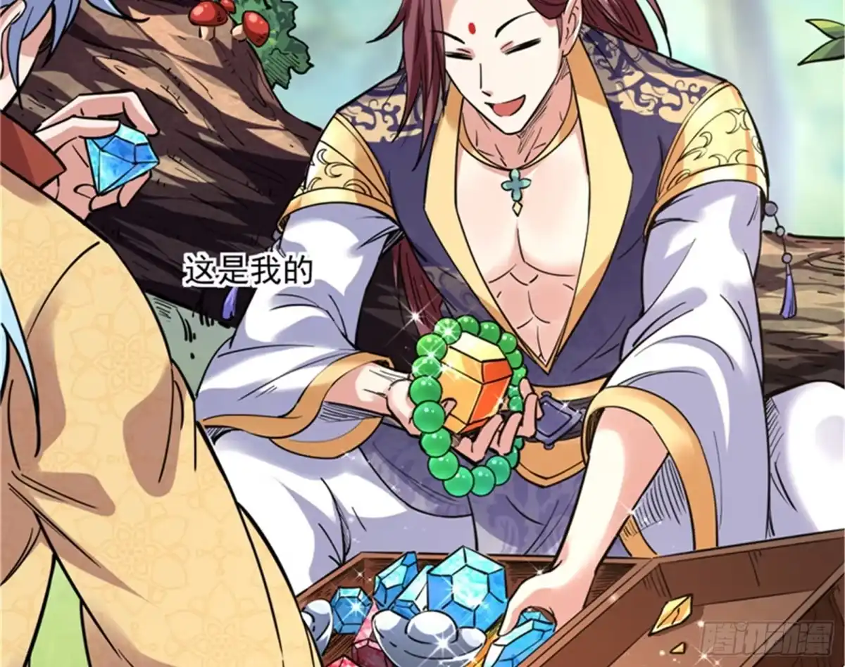《打爆诸天》师师是我的女人 第24页
