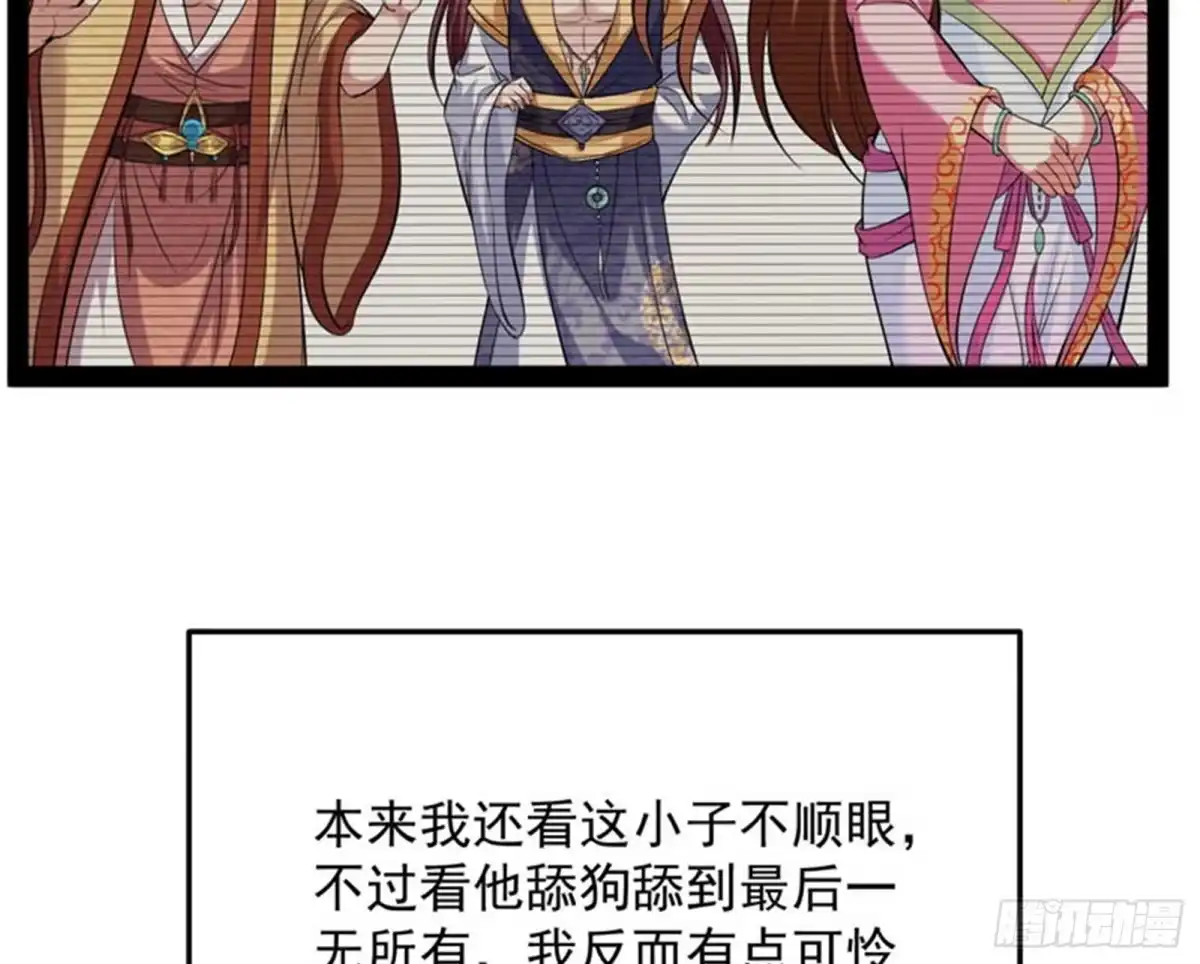 《打爆诸天》师师是我的女人 第49页