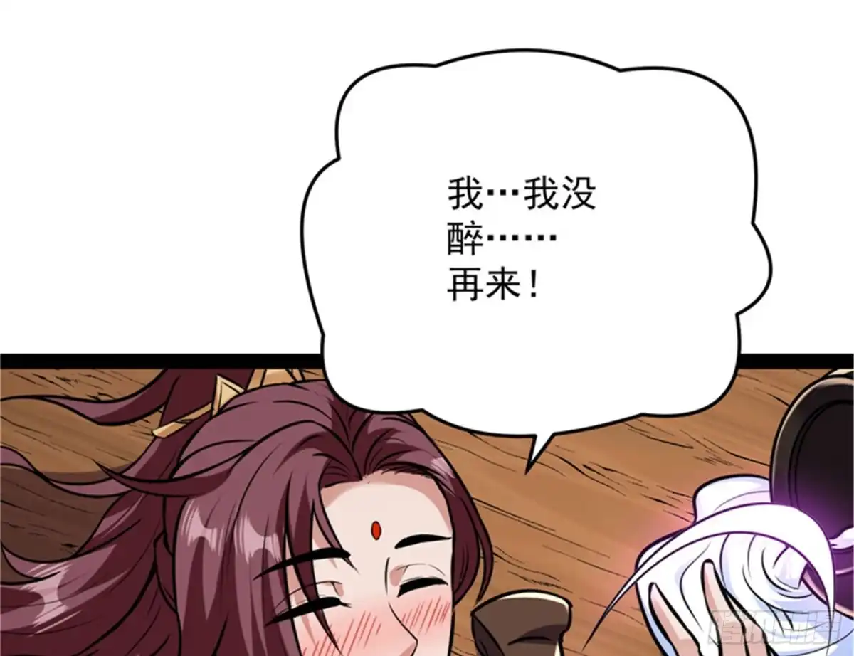 《打爆诸天》师师是我的女人 第102页