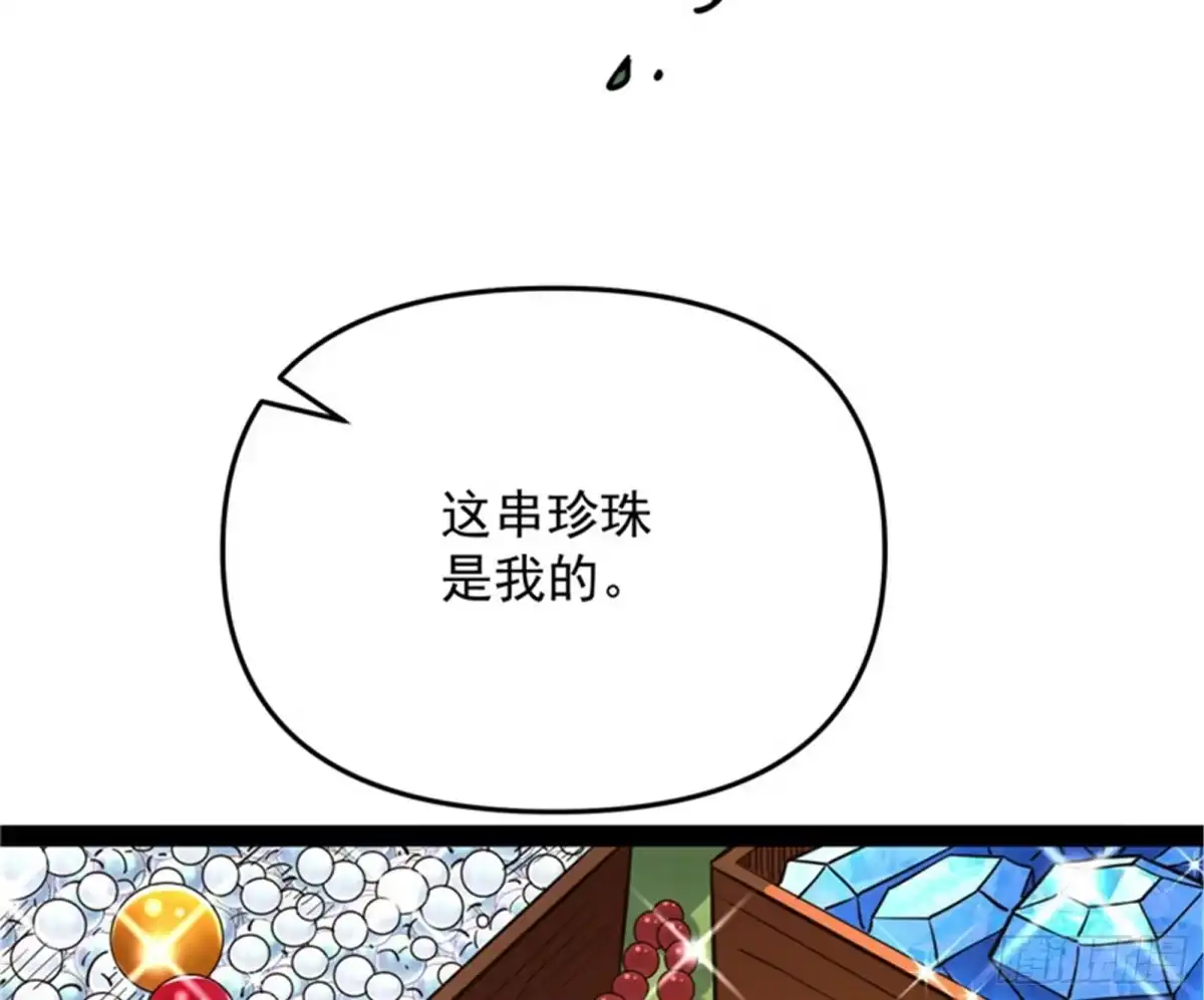 《打爆诸天》师师是我的女人 第19页