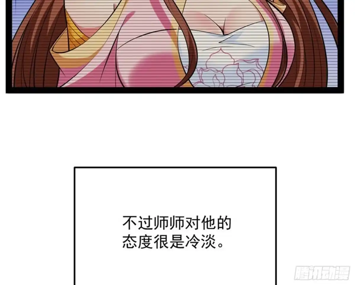 《打爆诸天》师师是我的女人 第47页