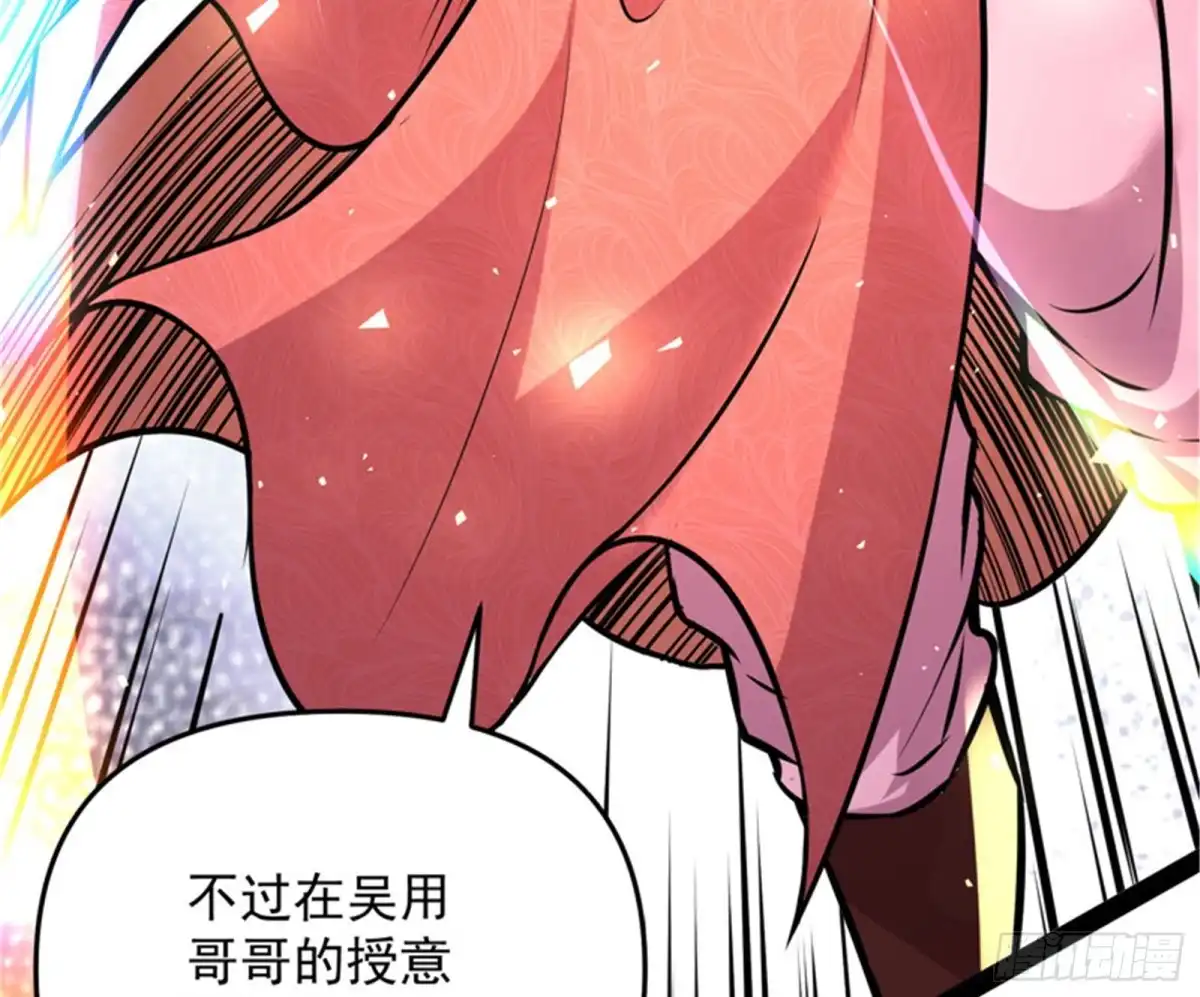 《打爆诸天》师师是我的女人 第115页