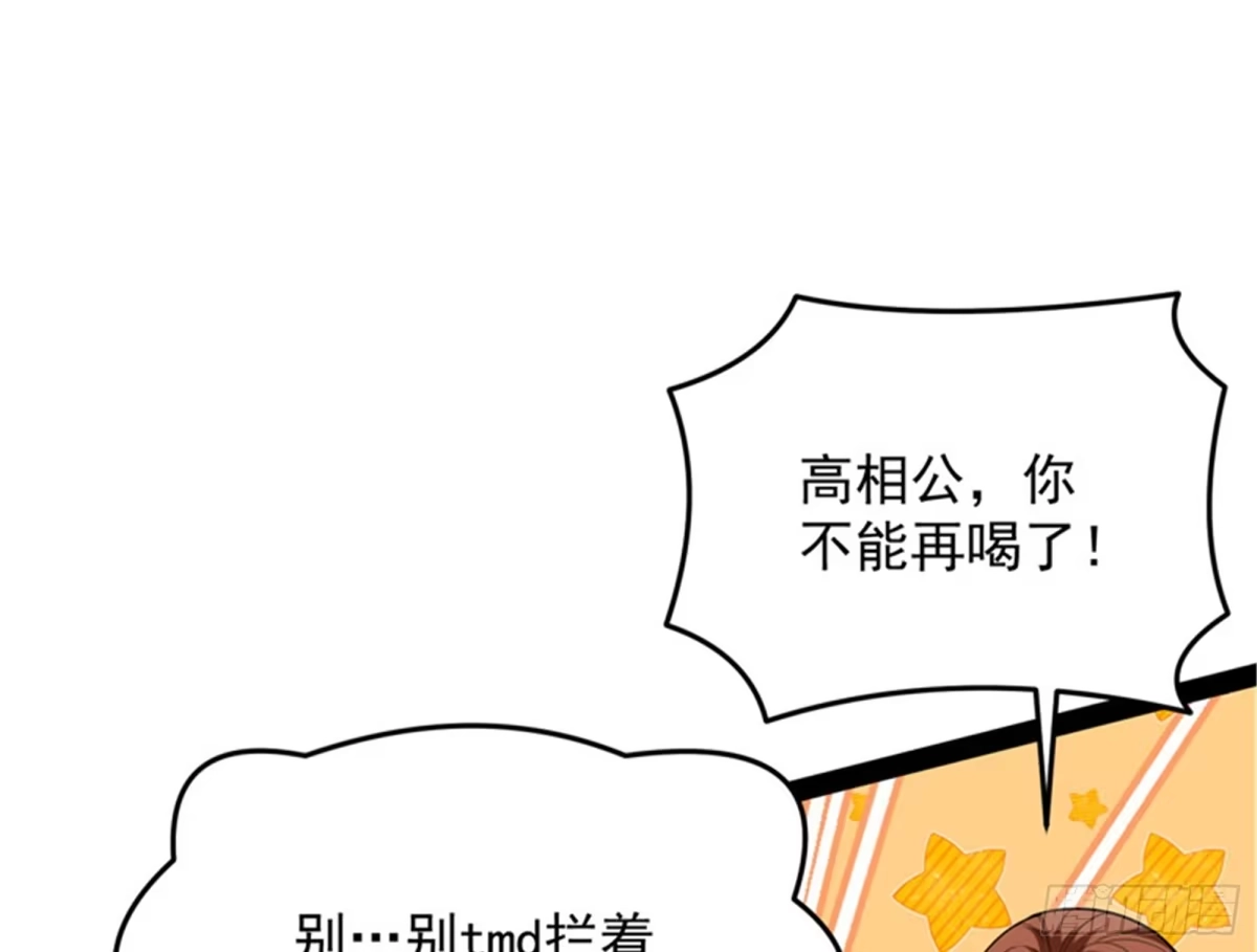 《打爆诸天》师师是我的女人 第61页