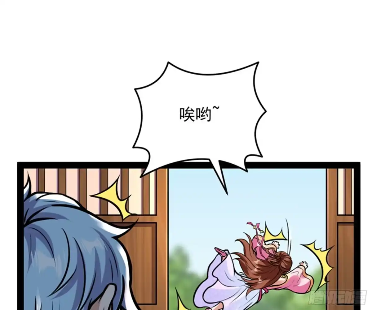 《打爆诸天》师师是我的女人 第89页
