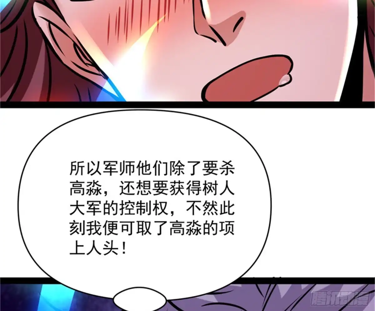 《打爆诸天》师师是我的女人 第121页