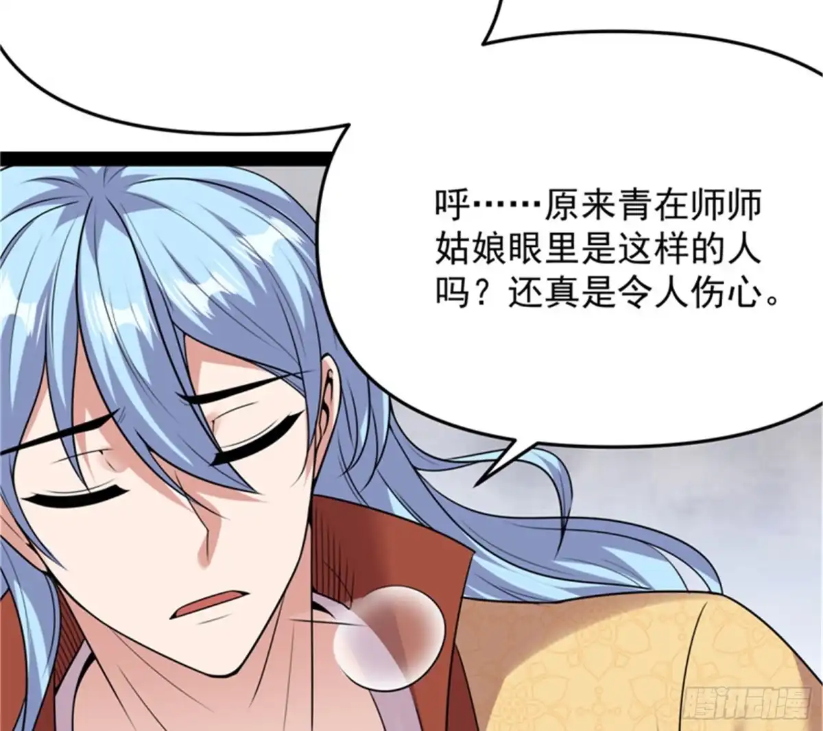 《打爆诸天》师师是我的女人 第83页